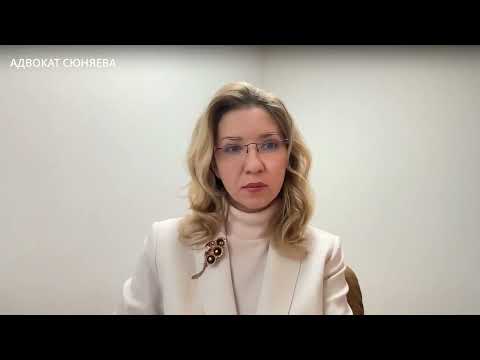 Видео: «Не упустить последний шанс: как написать эффективную жалобу в Верховный Суд»