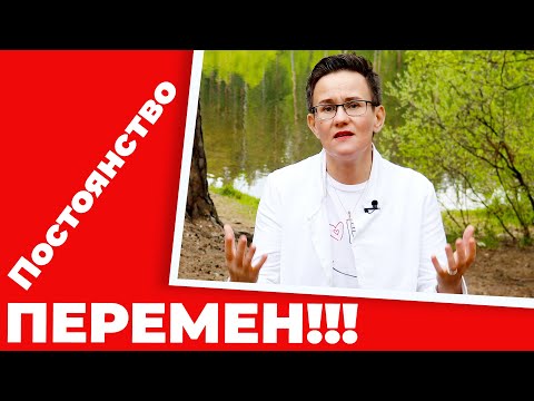 Видео: КАК ЖИТЬ В ПОСТОЯННО МЕНЯЮЩЕЙСЯ РЕАЛЬНОСТИ. НАТАЛЬЯ ГРЭЙС