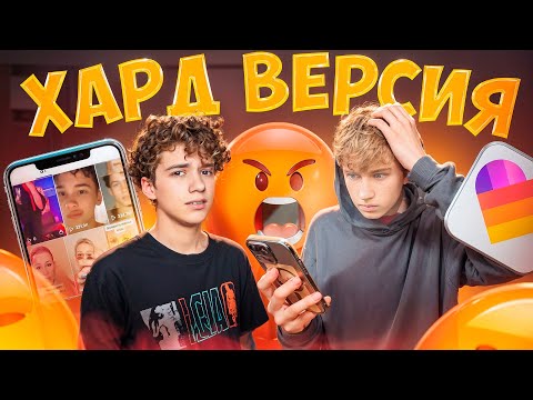 Видео: И снова реакция на Like с Димой.. уровень: HARD (наверное)