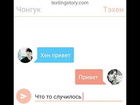 Видео: Ссора вигуков ! Переписка