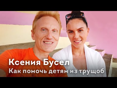 Видео: Путтапарти. Помощь детям из трущоб