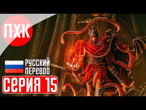 Видео: ELDEN RING SHADOW OF THE ERDTREE Прохождение 15 ᐅ Босс "Мессмер Колосажатель".