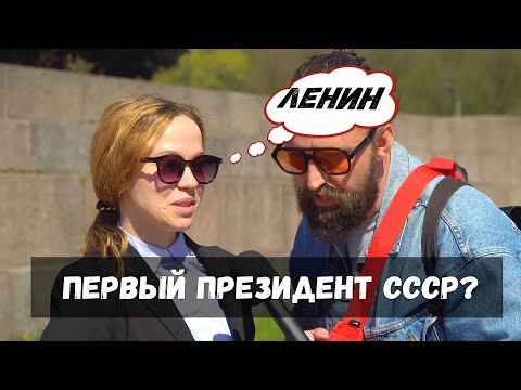 Видео: УЧИТЕЛЬНИЦА ПО ИСТОРИИ ОТВЕЧАЕТ НА ШКОЛЬНЫЕ ВОПРОСЫ / ОПРОС ЗА БАБОС