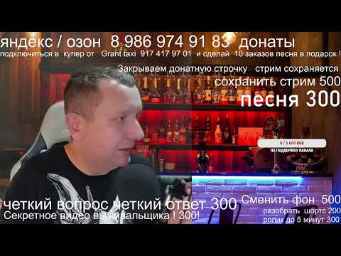 Видео: Яндекс  забирает смену / разоблачение трейдера / депутаты  против таксистов / вайлберис и ситимобил