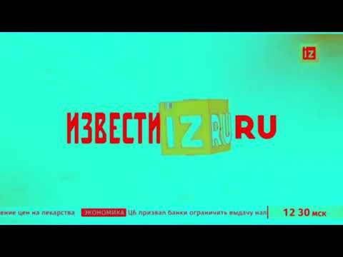 Видео: Заставка программы Известия с эффектами №1. Izvestia program screensaver with effects №1.