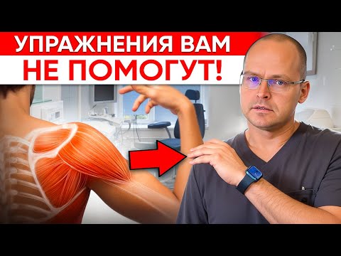 Видео: Как УБРАТЬ БОЛЬ В ПЛЕЧЕ за один прием? Инновационный метод лечения плечевого сустава!