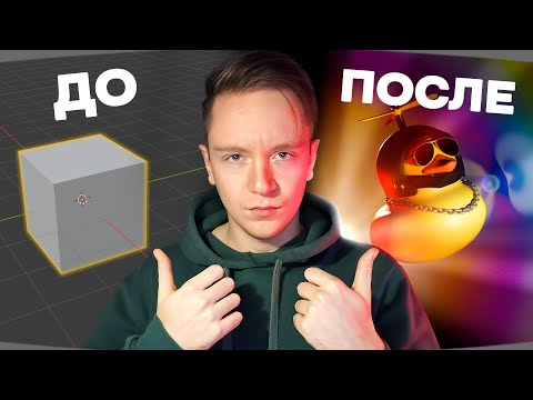 Видео: ТОП аддонов для Blender | Уроки по Blender