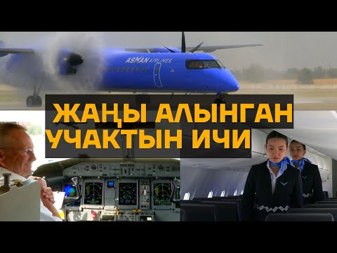 Видео: Кыргызстан жаңы учак сатып алды