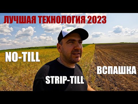 Видео: Ноутил можно вычеркивать! Посев подсолнечника. Разная технология обработки почвы в сезоне 2023