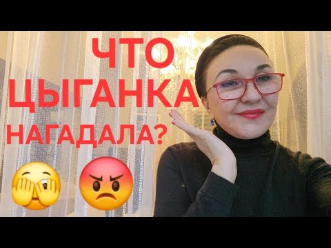 Видео: Посиделки. Что цыганка нагадала?🫣😈 Боялся всю жизнь😱 Как мысли влияют на ДНК 🐊😫 Как продлить жизнь?