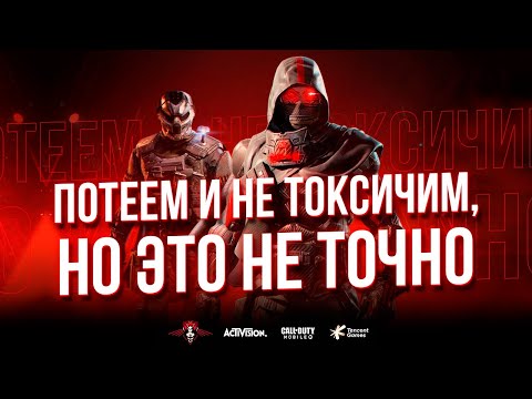 Видео: ПРОБУЕМ ВЗЯТЬ ТОП В CALL OF DUTY MOBILE НА IPAD PRO M4 | СТРИМ КОДМ #codm