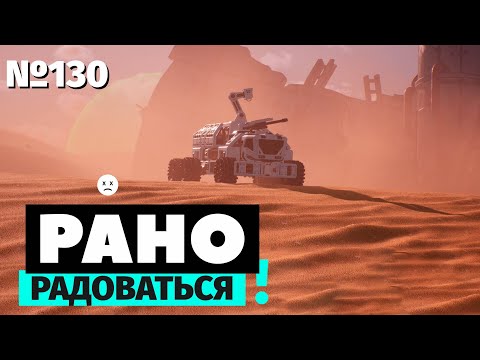 Видео: Рано радоваться | Terratech Worlds | Выживач-конструктор про марсоходы
