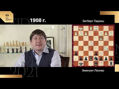 Видео: Чемпионы мира. Эмануил Ласкер