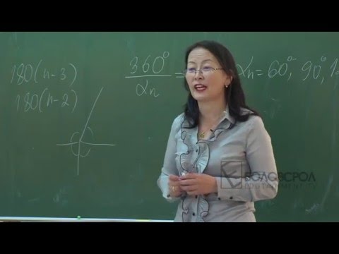 Видео: Шинэ Монгол Н.Дашбат "Зөв олон өнцөгт" хичээл