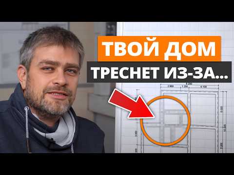 Видео: СТЕНЫ ДОМА ПОКРОЮТСЯ ТРЕЩИНАМИ, если... / Самые ЧАСТЫЕ ошибки при армировании газобетона!