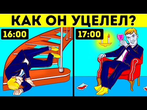 Видео: 90 загадок, которые раскроют ваш творческий потенциал