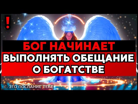 Видео: ИЗБРАННЫЙ, ЗАВТРА БОГ СДЕЛАЕТ С ТОБОЙ ТО, ЧТО НИКТО НЕ МОГ — ЗА ОДИН ДЕНЬ🙌