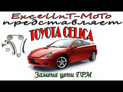Видео: Toyota Celica 230 1ZZ-FE Замена цепи грм.
