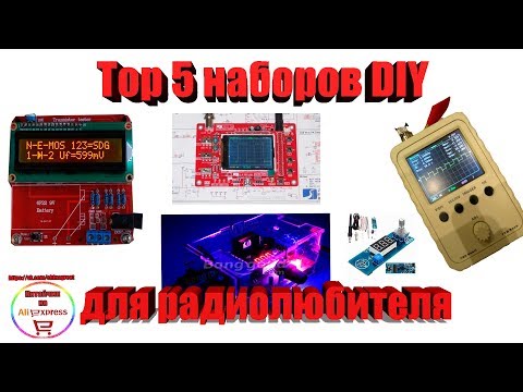 Видео: Топ 5 наборов-конструкторов для радиолюбителя DIY kit Aliexpress