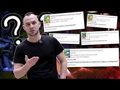 Видео: Это интересует всех огородников и садоводов! Ответы на вопросы про удобрение и почву #аминоцимус