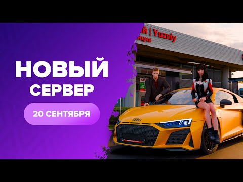 Видео: ОТКРЫТИЕ НОВОГО СЕРВЕРА TITAN | КАК ПРАВИЛЬНО ЗАЛЕТЕТЬ НА ОТКРЫТИЕ на AMAZING ONLINE