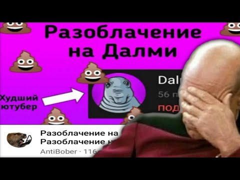 Видео: На меня сделали РАЗОБЛАЧЕНИЕ | Ответка
