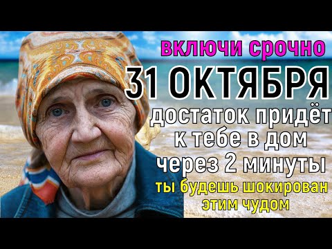 Видео: КОГДА ЭТА МОЛИТВА МНЕ ПОМОГЛА, Я БЫЛА УДИВЛЕНА! С бедностью покончено раз и навсегда, Спасибо БОГУ!