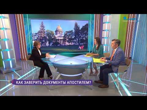 Видео: Как заверить документы апостилем?