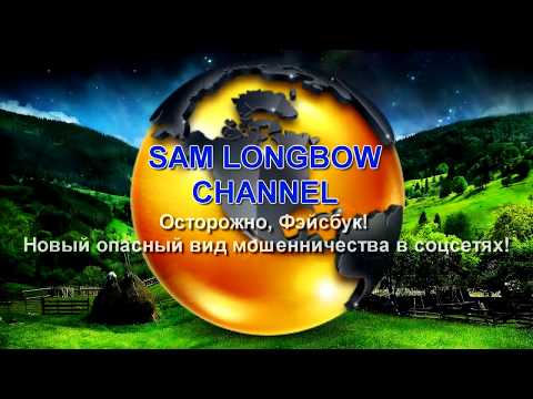 Видео: Новый опасный вид мошенничества в соцсетях!