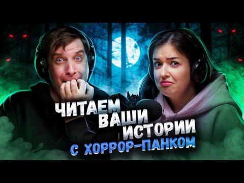 Видео: ТОТ САМЫЙ МОМЕНТ, КОГДА МОЯ ЖИЗНЬ ВИСЕЛА НА ВОЛОСКЕ | Читаем страшные истории подписчиков