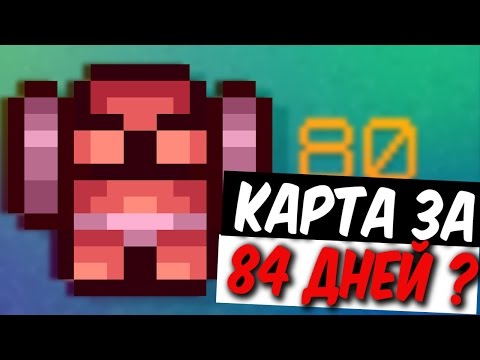 Видео: 3 ЧАСТЬ МИФОВ (КАРТА ЗА 84 ДНЯ) THE ESCAPISTS