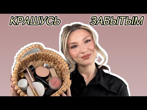 Видео: КРАШУСЬ ТЕМ, ЧТО ЕСТЬ: SHISEIDO, NATASHA DENONA, DIOR, MAC, ABH, ARMANI.