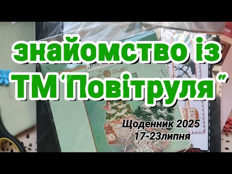 Видео: Знайомство з виробником🇺🇦