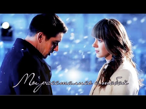 Видео: Станислав Бондаренко и Олеся Фаттахова - "Мы расстались с тобой"