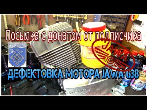 Видео: Дефектовка мотора Ява 638 и ДОНАТ от подписчика (Jawa 638)