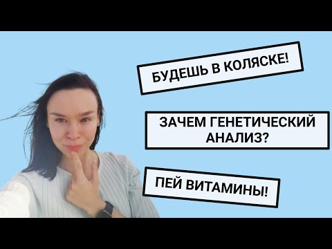 Видео: Мифы о болезни Шарко-Мари-Тута (БШМТ)