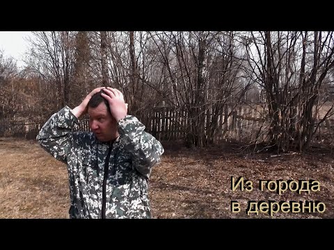 Видео: Даже такой участок не должен вас пугать