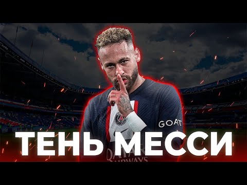 Видео: Как ЛУЧШИЙ ВИНГЕР Мира РАЗРУШИЛ Себя, Пытаясь Вырваться из ТЕНИ Месси