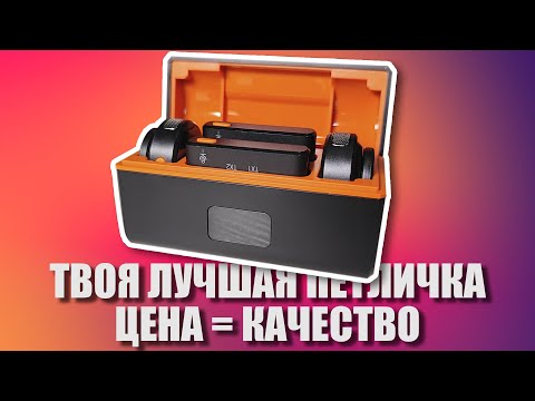 Видео: Лучший петличный микрофон для айфон, андроид - Kromix Colibri Как пользоваться петличным микрофоном?