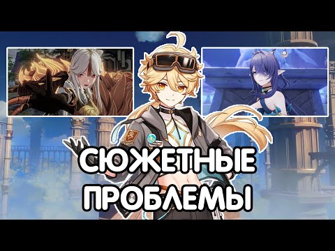 Видео: НЕПРАВИЛЬНЫЙ СЮЖЕТ GENSHIN IMPACT