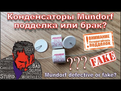 Видео: A125 Mundorf Конденсатор Горбатый
