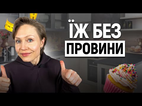 Видео: Цей голос зриває твою дієту! Як змусити себе схуднути — психолог пояснює