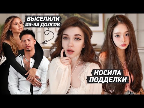Видео: ВСЯ ИХ ЖИЗНЬ - ФЕЙК | долги, обман и подделки