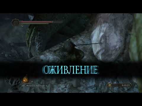 Видео: ПРОХОЖДЕНИЕ: DARK SOULS 2 (Запись со Стрима) Часть 14