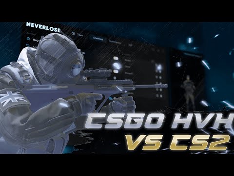 Видео: HVH В КСГО СПУСТЯ ПОЛГОДА. FEAT. NEVERLOSE