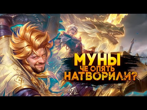 Видео: СЫН СОБАКИ ЛУКАС РАКО - ГАЙД MOBILE LEGENDS