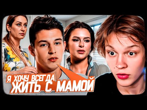 Видео: ДИПИНС СМОТРИТ: МАМЕНЬКИН СЫНОК | 5 ВЫПУСК