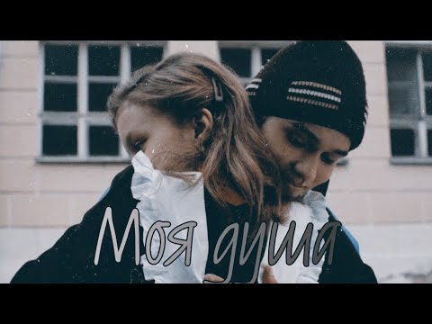 Видео: Айгуль и Марат | Моя душа