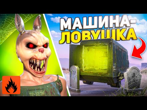 Видео: ЛУЧШАЯ ЛОВУШКА В МАШИНЕ ПРИНОСИТ КУЧУ РЕСУРСОВ В ОКСАЙД! | OXIDE