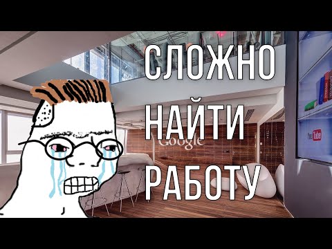 Видео: Конкуренция в АйТи